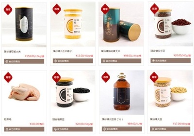 崔永元跨界農產品電商 水平究竟如何？