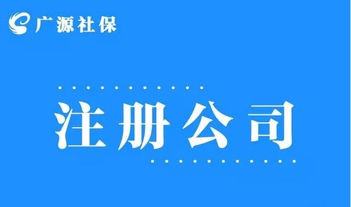 北京企業(yè)服務(wù)綜合平臺 廣源永盛連鎖機構(gòu)的專業(yè)服務(wù)解析