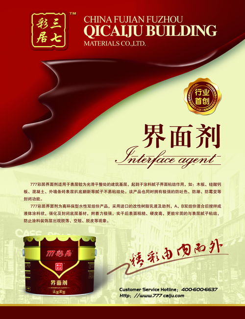 家裝建材廣告與包裝設(shè)計(jì) 藝術(shù)與實(shí)用的融合之道