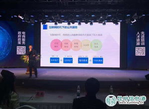 昆明電子商務發展論壇舉行，助力傳統產業升級與平臺運營優化