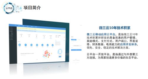 如何選擇高質量的社交電商商城系統，一手掌握社交電商新趨勢